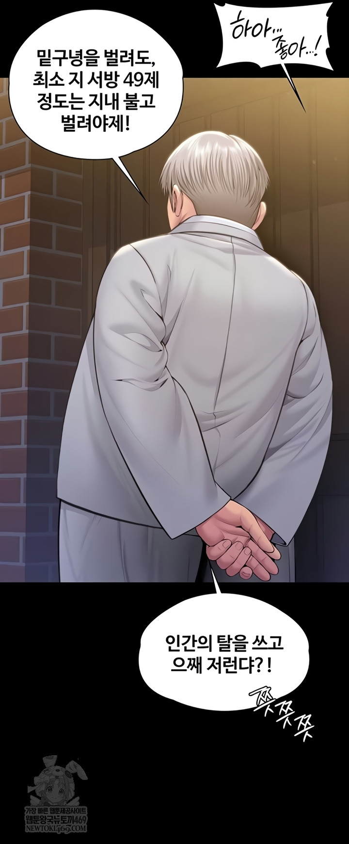 I Will Protect You Raw 51
