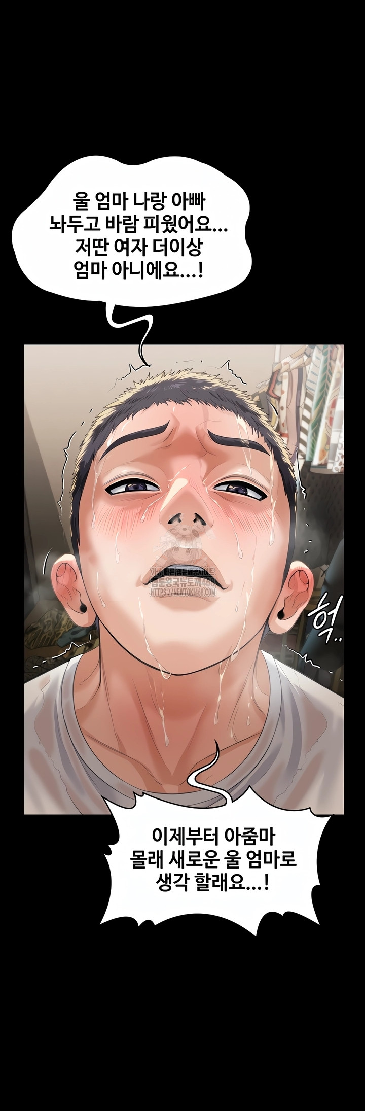 I Will Protect You Raw 22