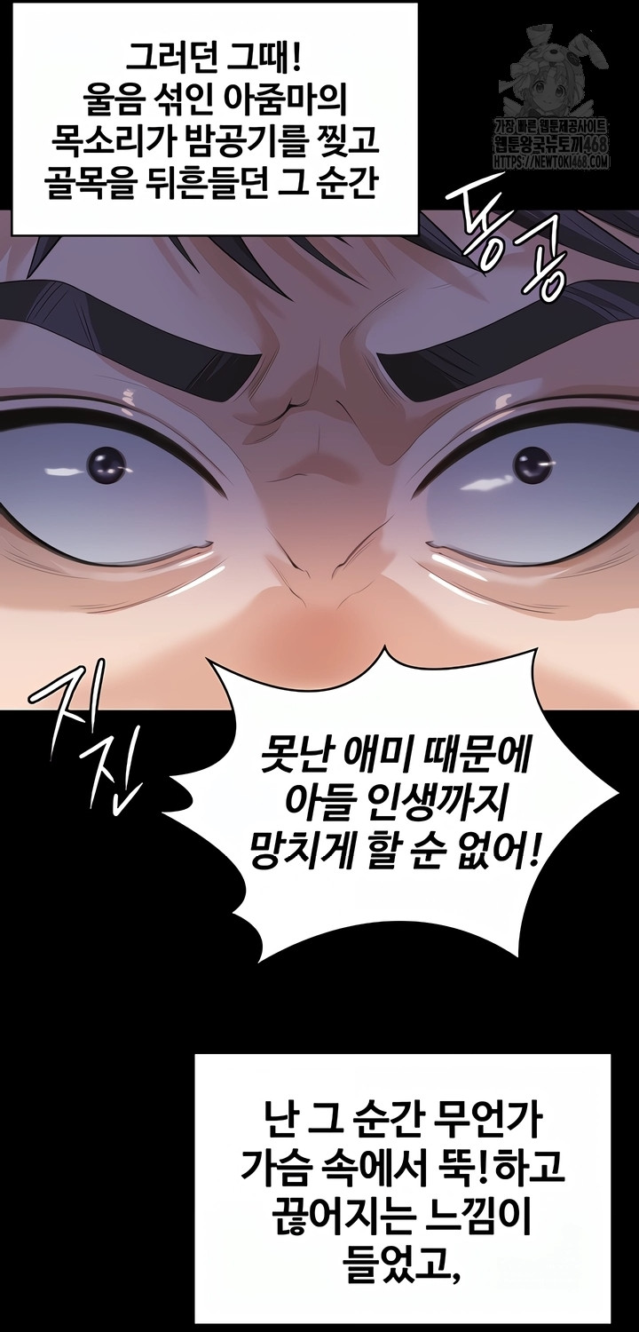 I Will Protect You Raw 37