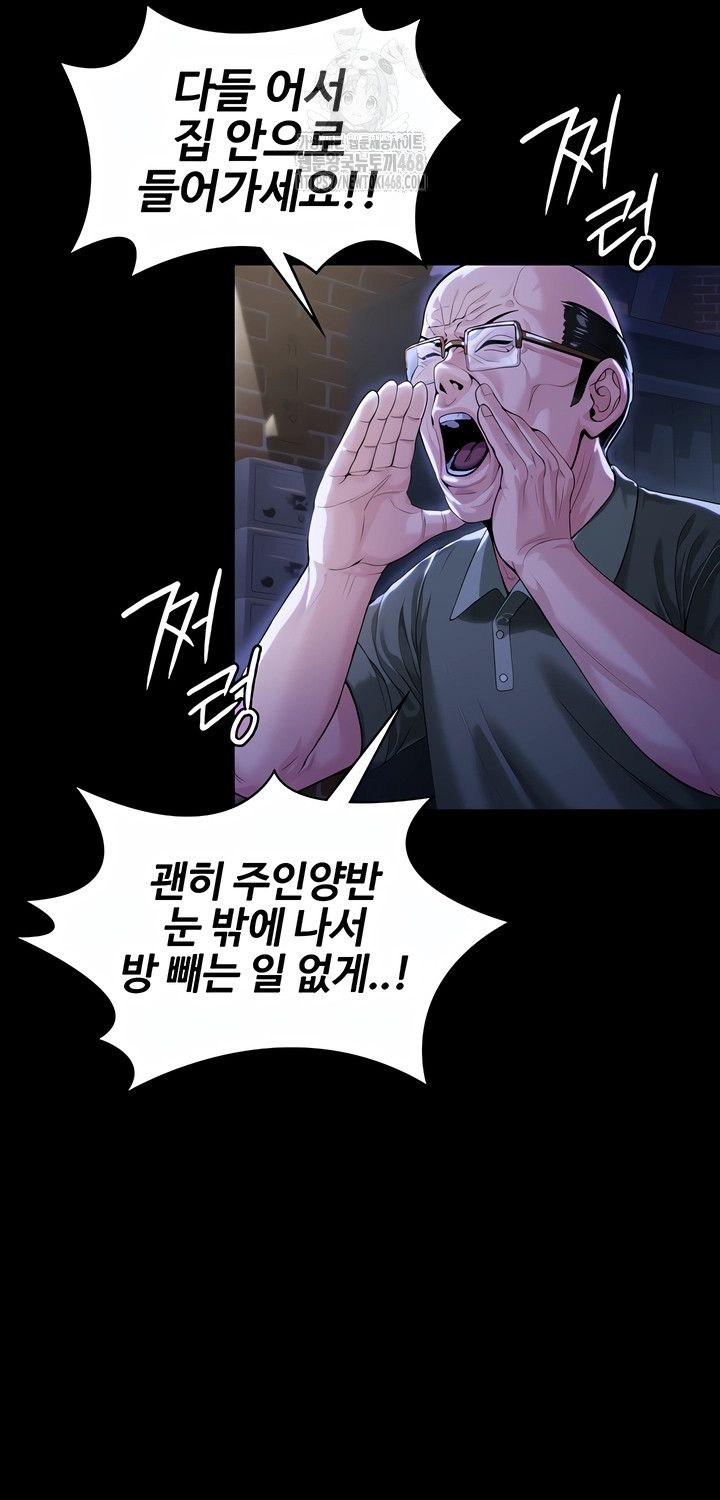 I Will Protect You Raw 48