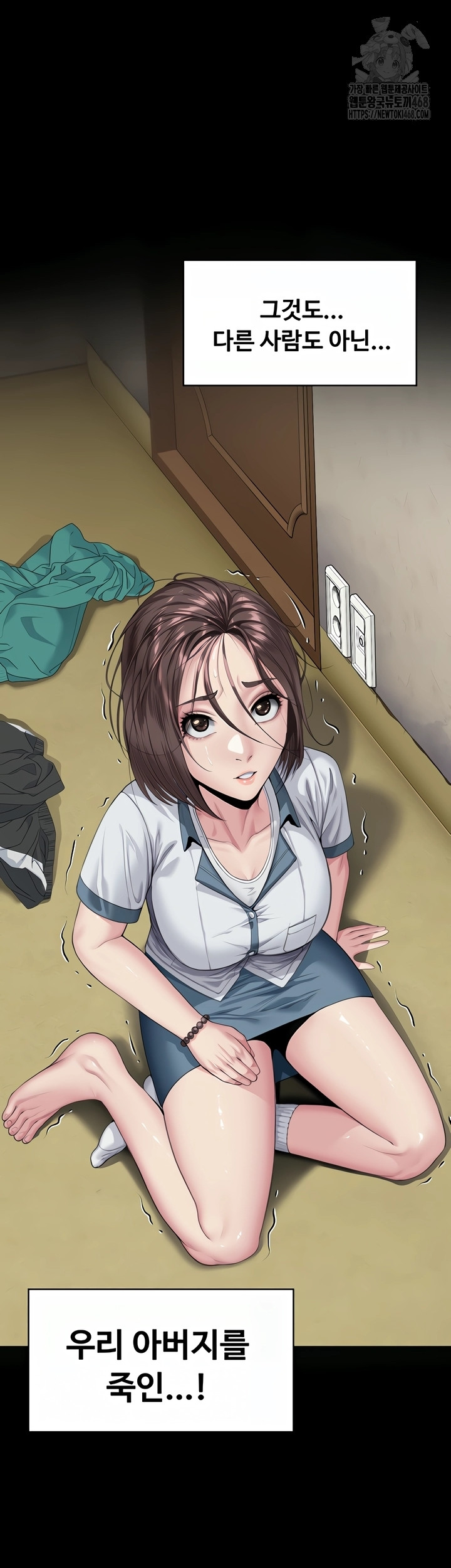 I Will Protect You Raw 6
