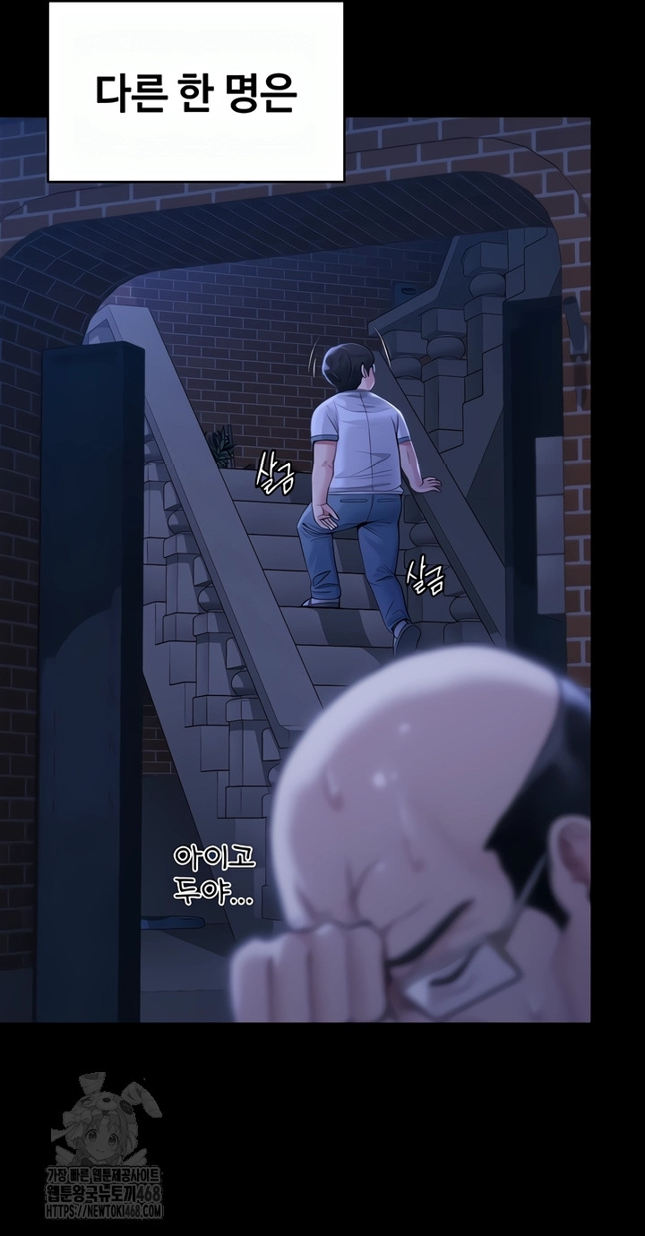 I Will Protect You Raw 53