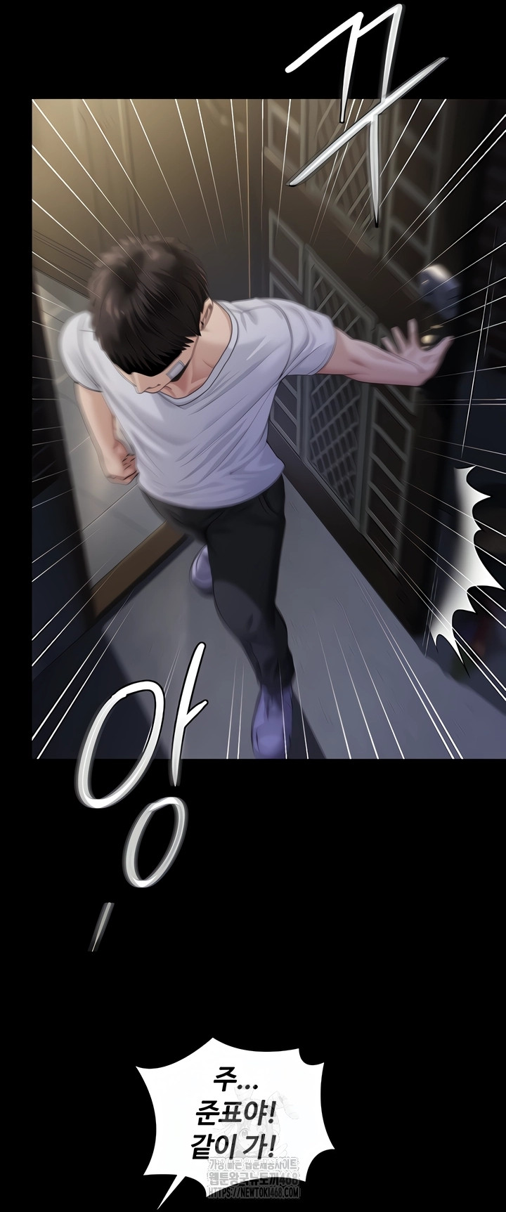 I Will Protect You Raw 58