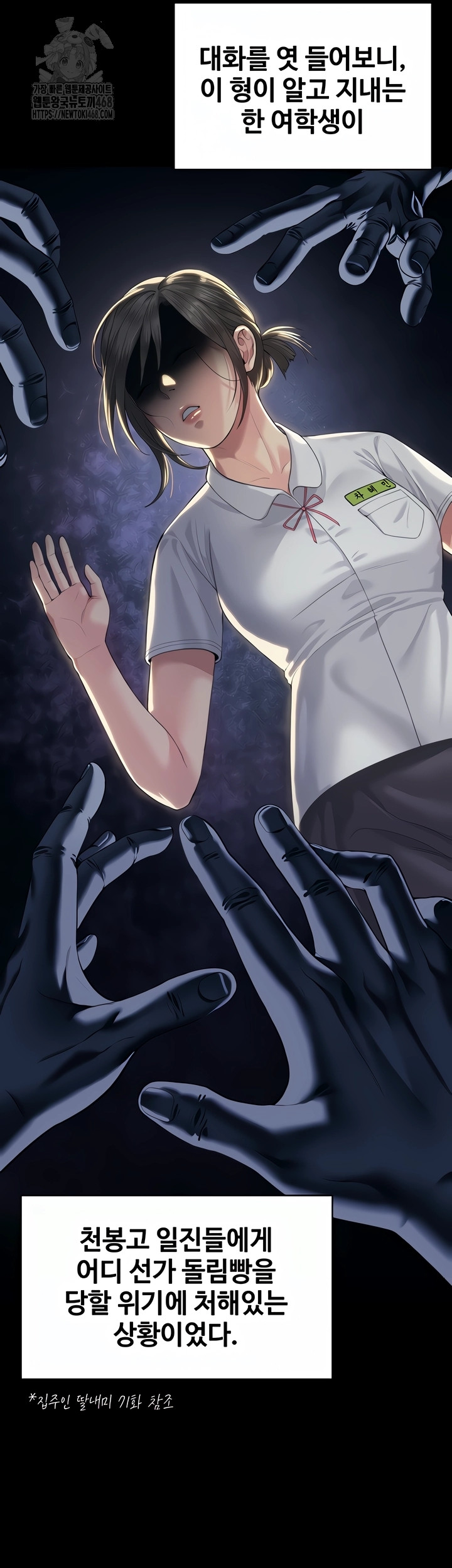 I Will Protect You Raw 63