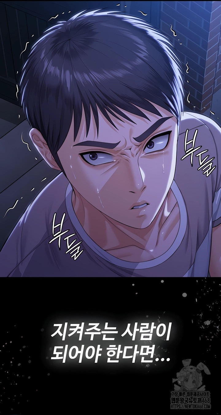 I Will Protect You Raw 75