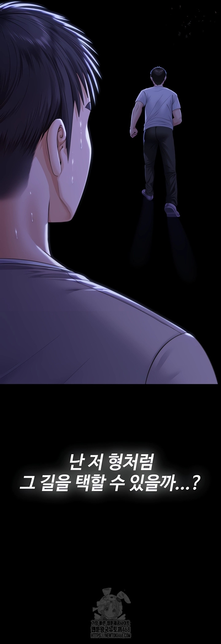 I Will Protect You Raw 76