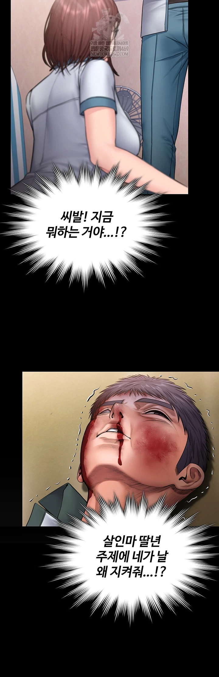 I Will Protect You Raw 37