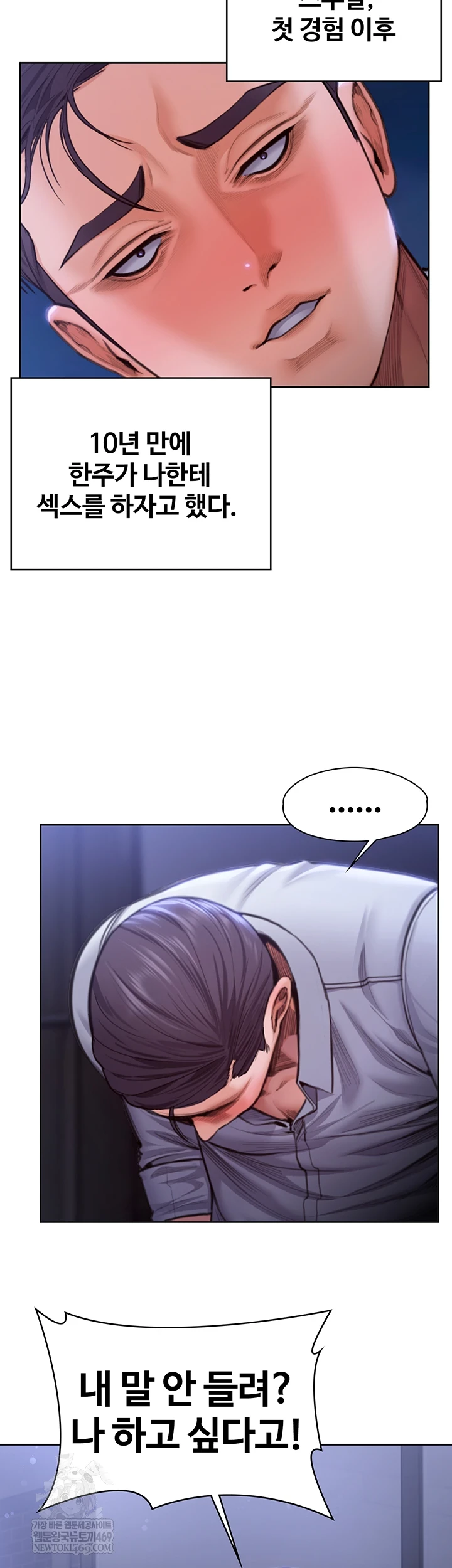 I Will Protect You Raw 47