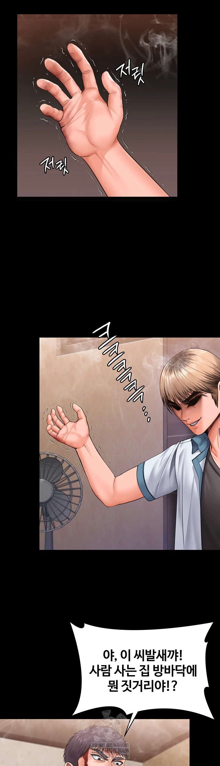 I Will Protect You Raw 9