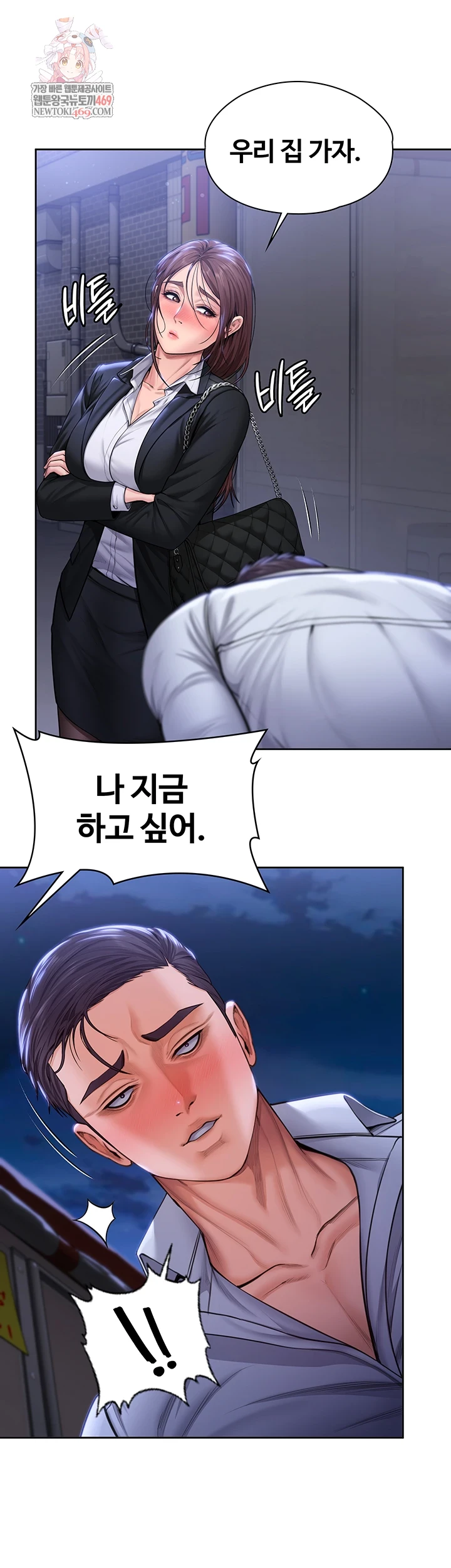 I Will Protect You Raw 1