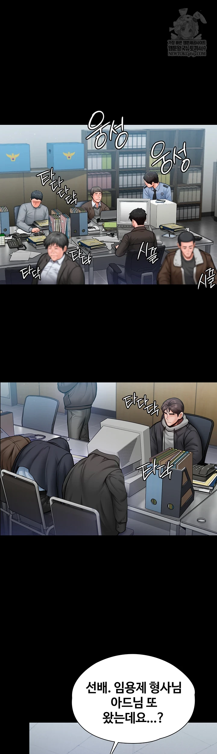 I Will Protect You Raw 15