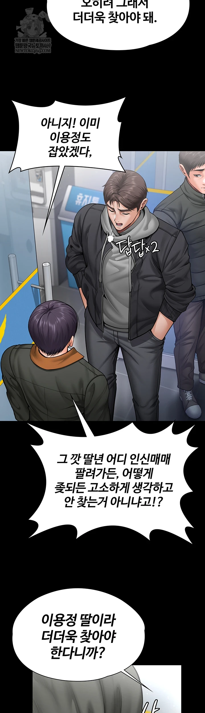 I Will Protect You Raw 21