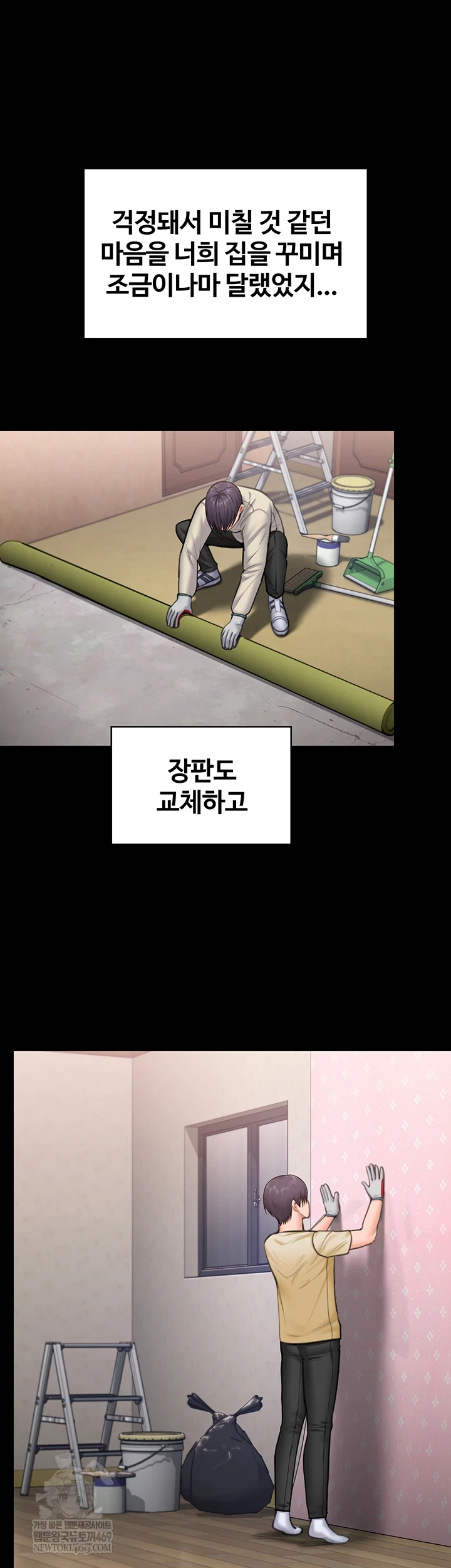 I Will Protect You Raw 26