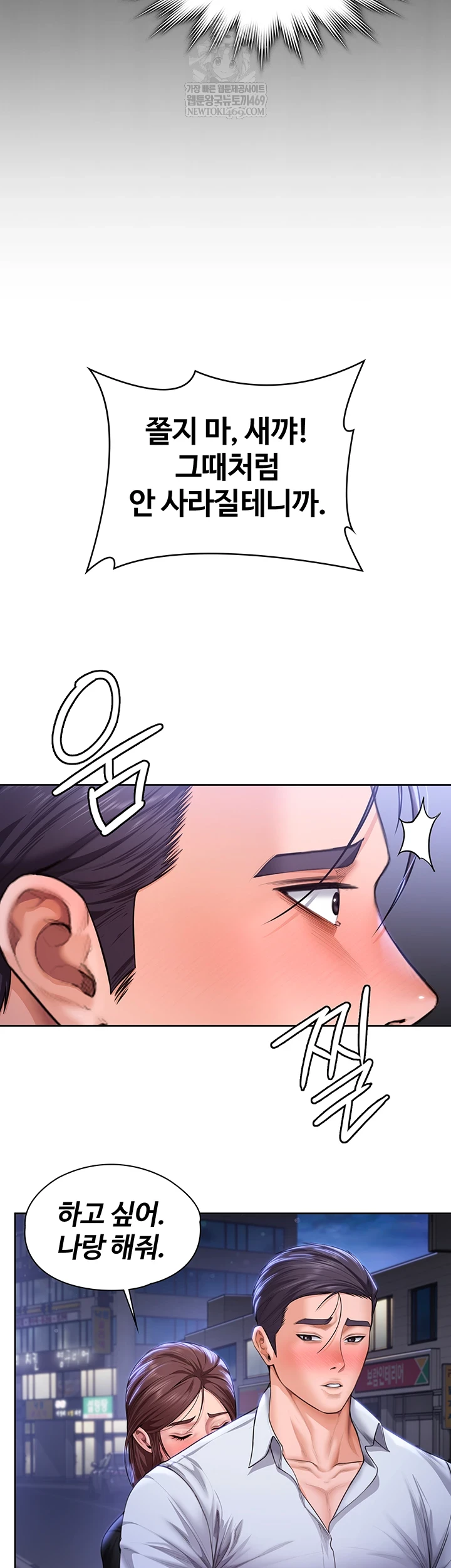 I Will Protect You Raw 53