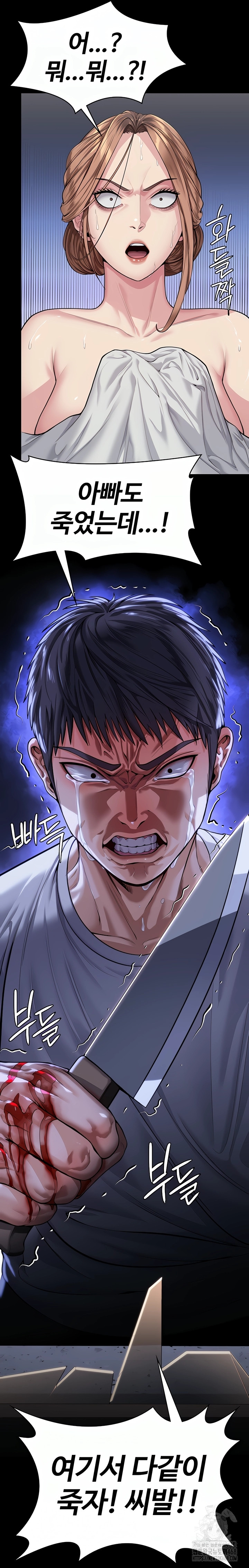 I Will Protect You Raw 78