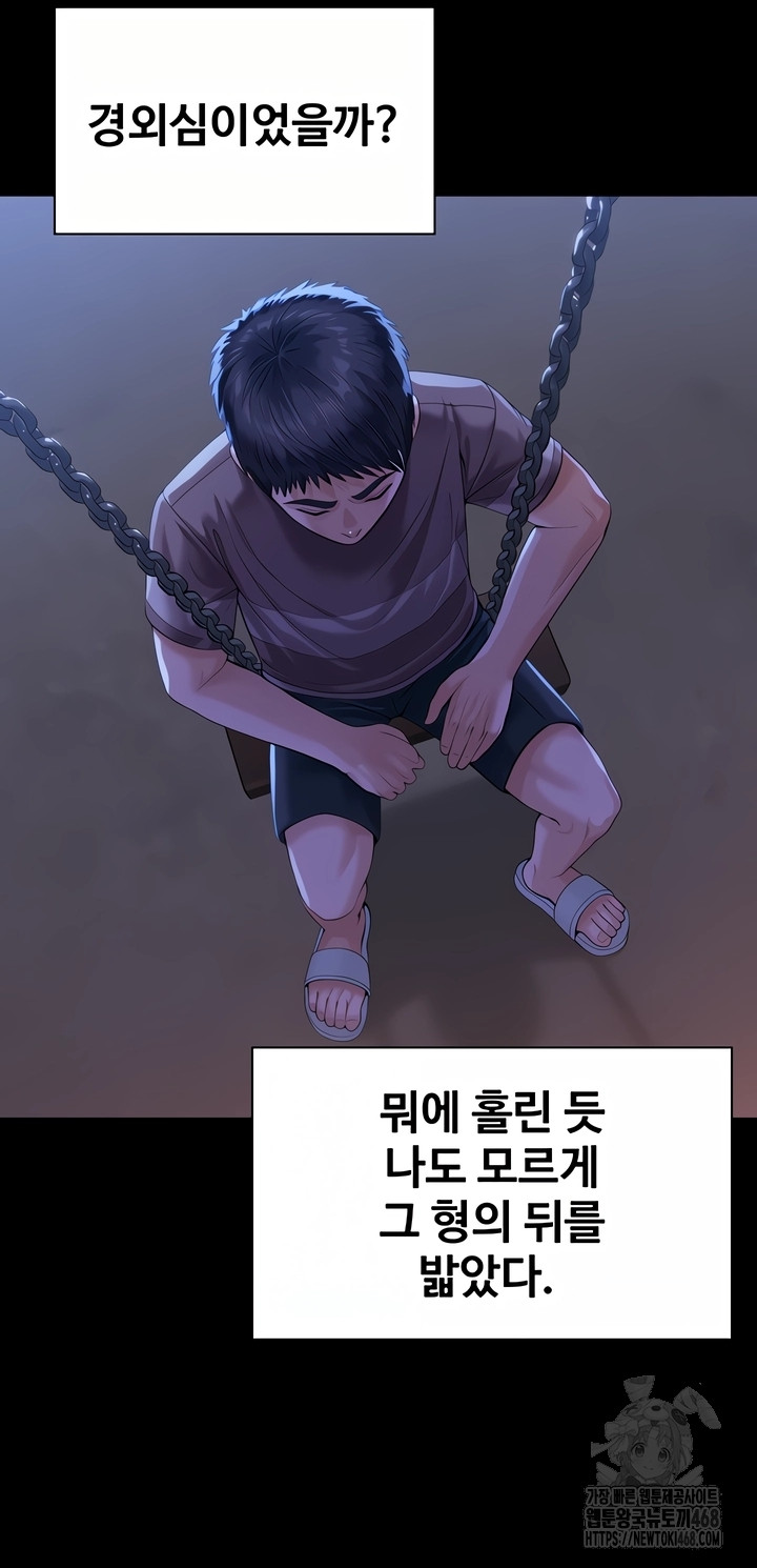 I Will Protect You Raw 10