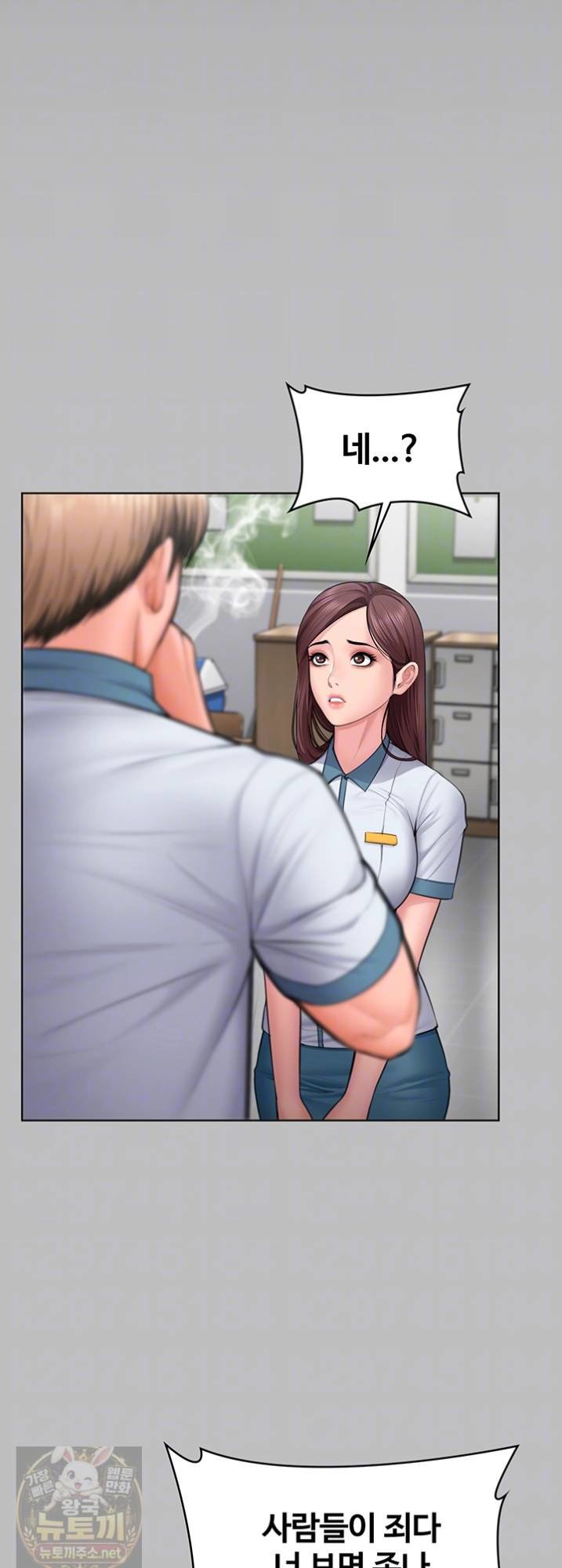 I Will Protect You Raw 14