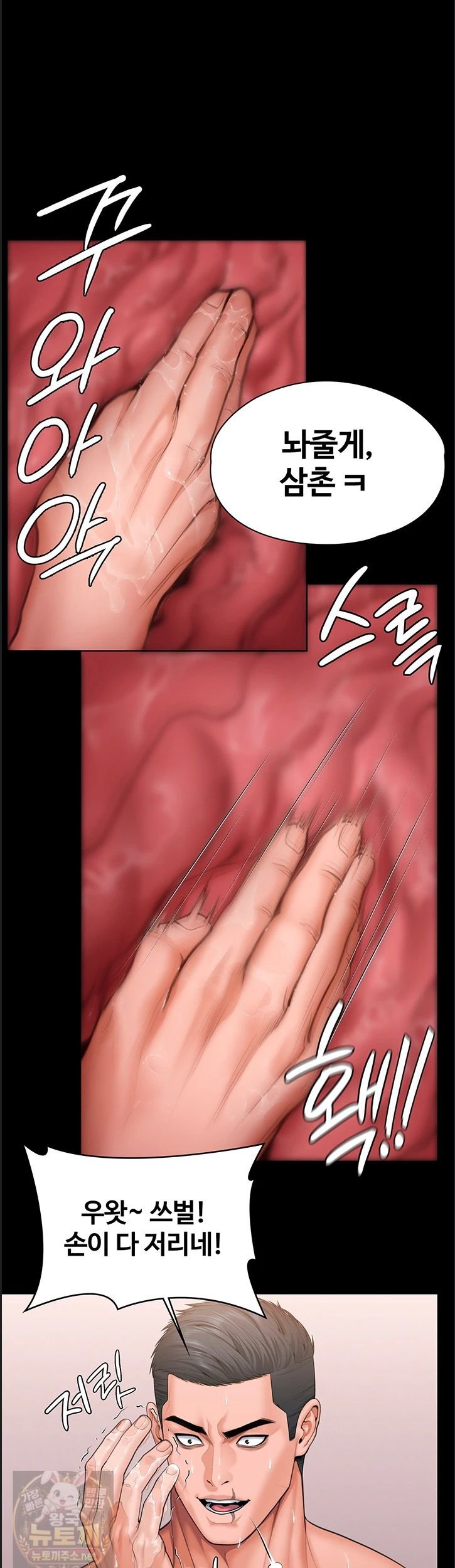 I Will Protect You Raw 17