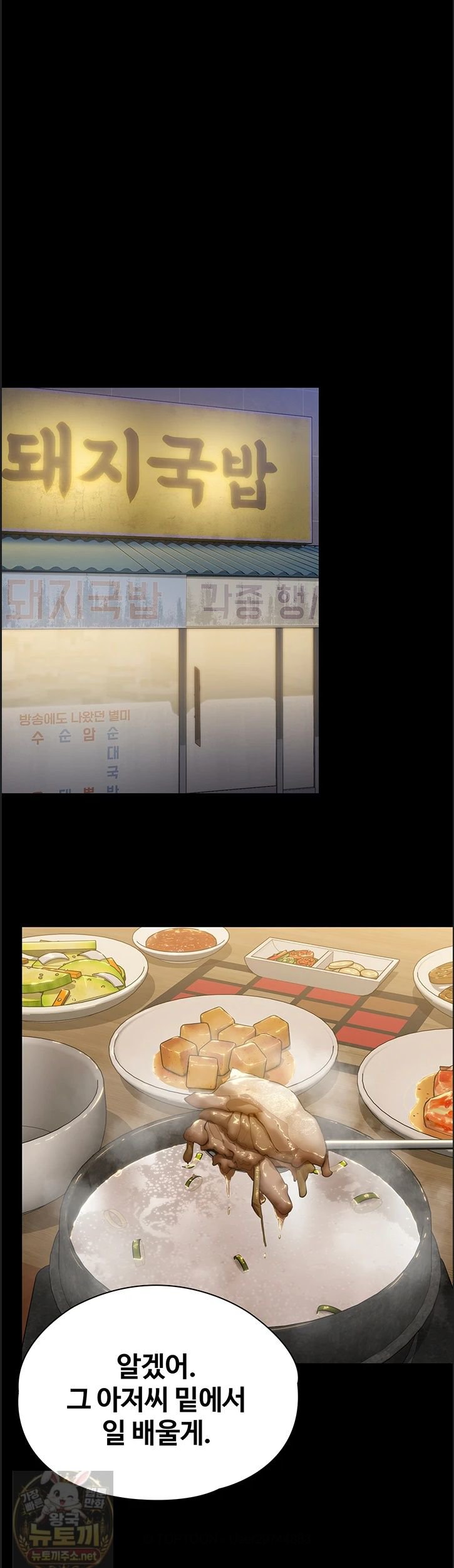 I Will Protect You Raw 35