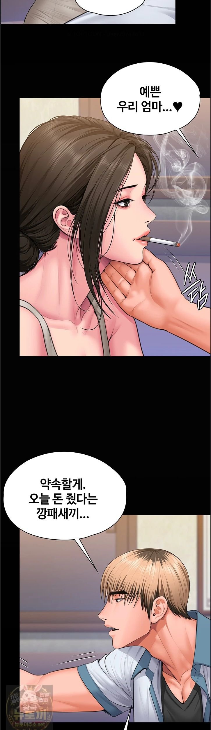 I Will Protect You Raw 41