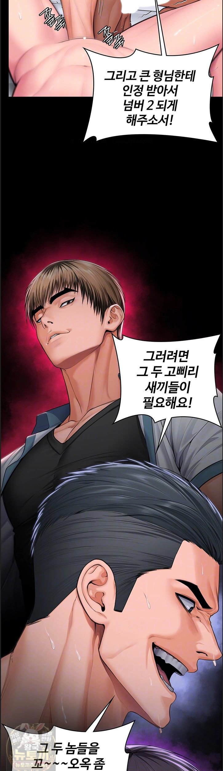 I Will Protect You Raw 8