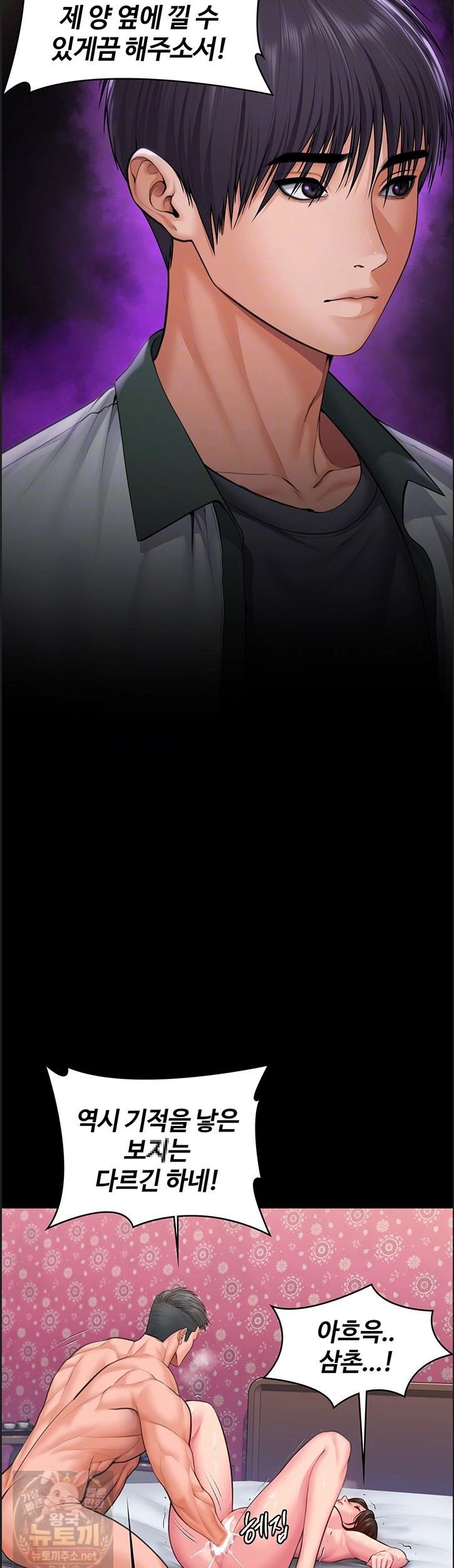 I Will Protect You Raw 9