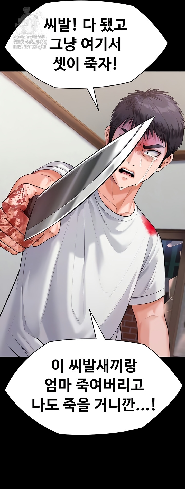 I Will Protect You Raw 13