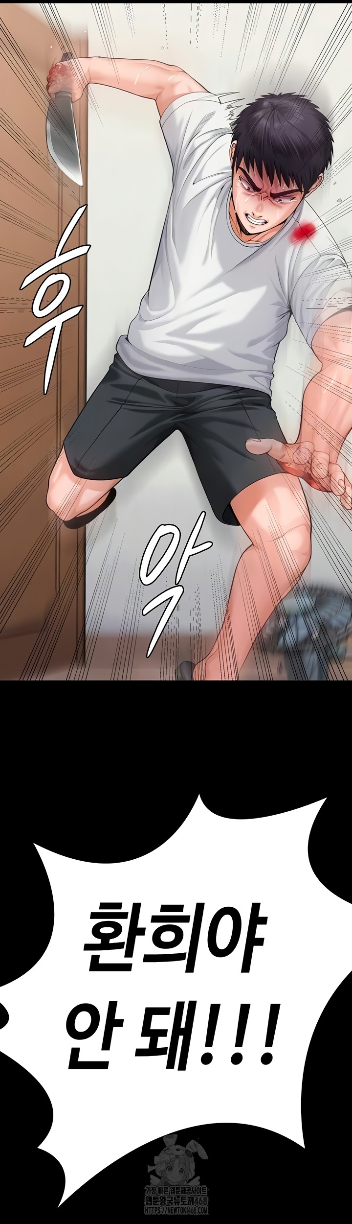 I Will Protect You Raw 15