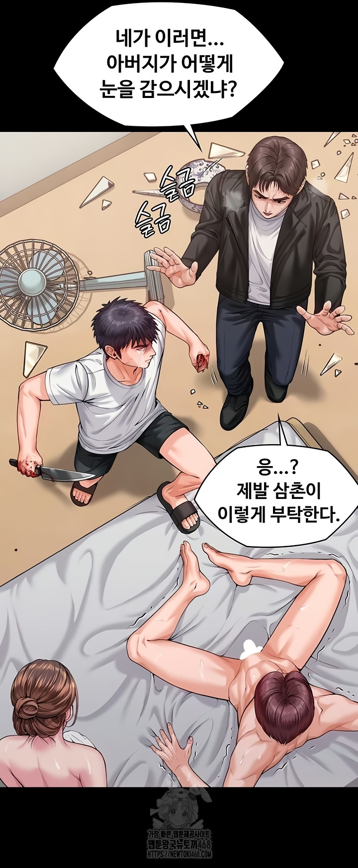 I Will Protect You Raw 21