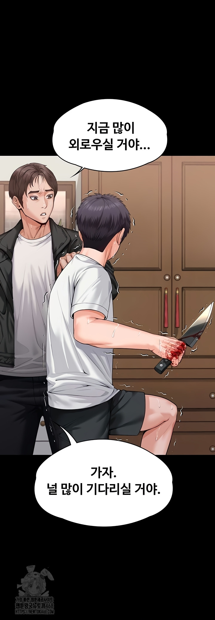 I Will Protect You Raw 26