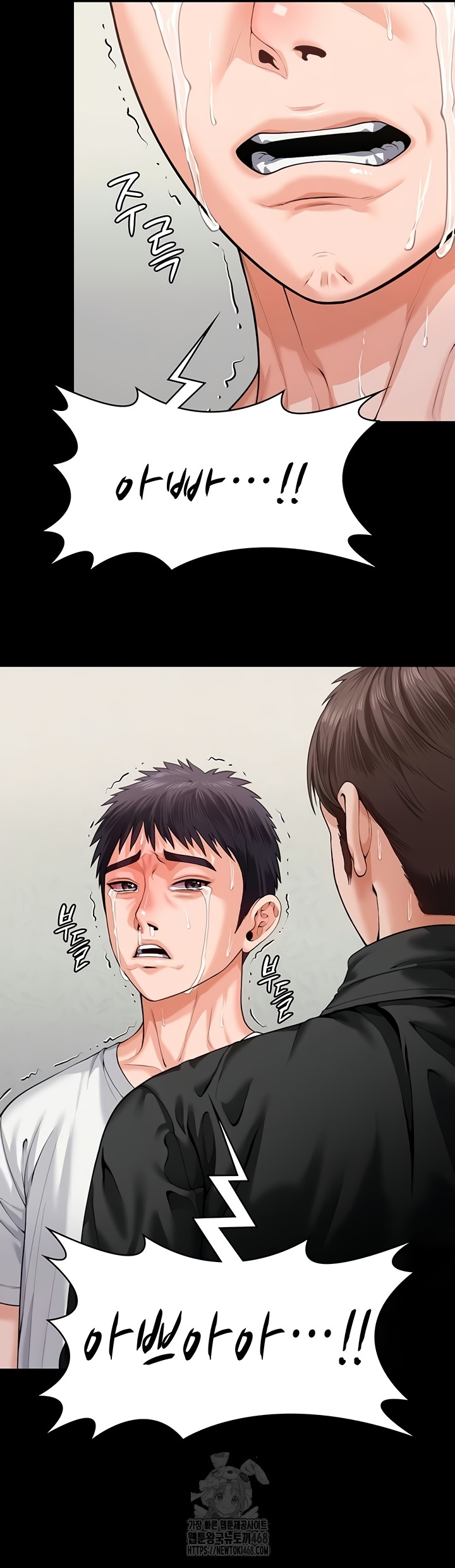 I Will Protect You Raw 29