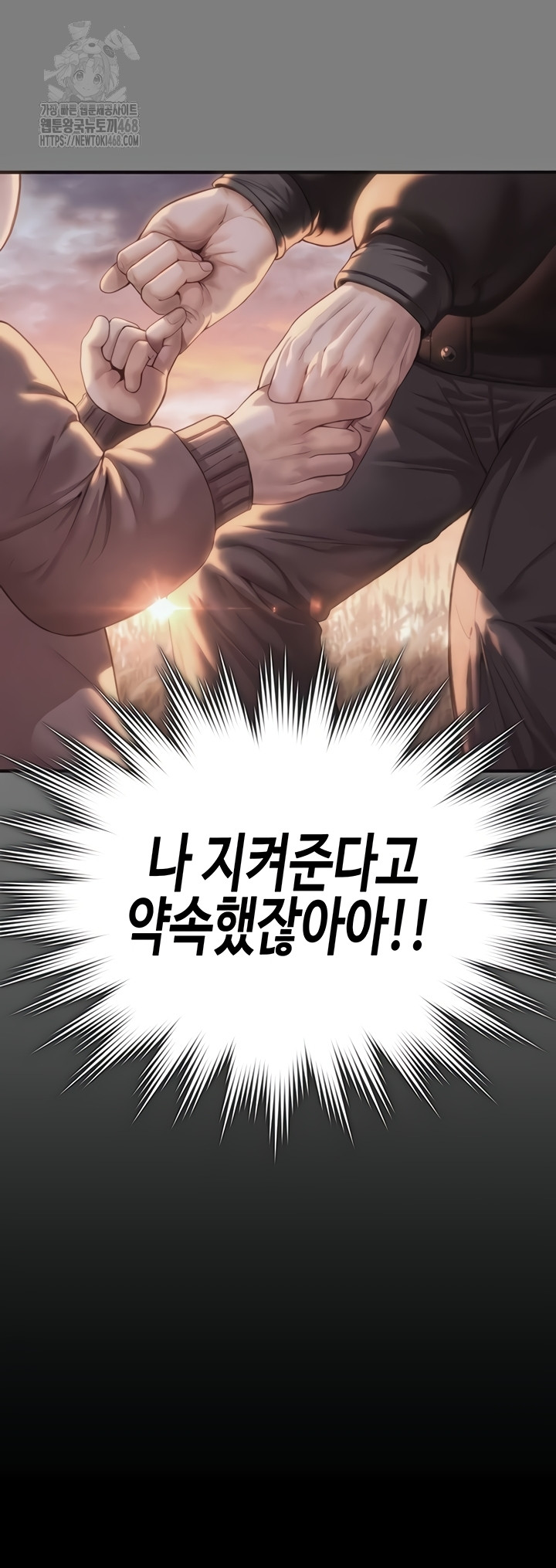 I Will Protect You Raw 32