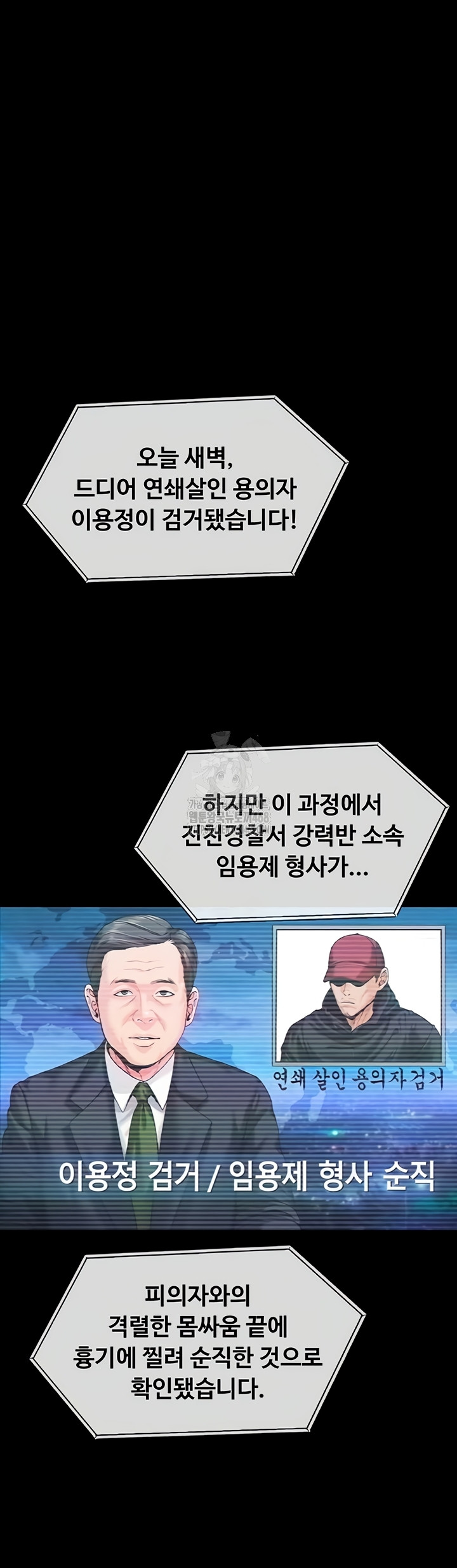 I Will Protect You Raw 37