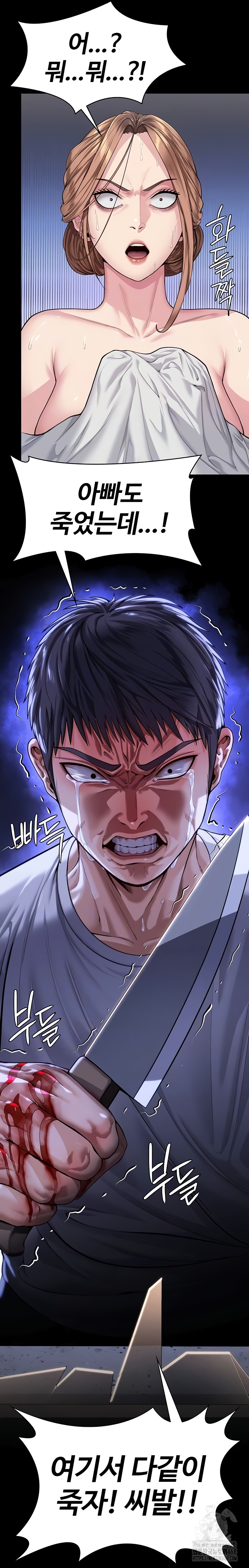 I Will Protect You Raw 6