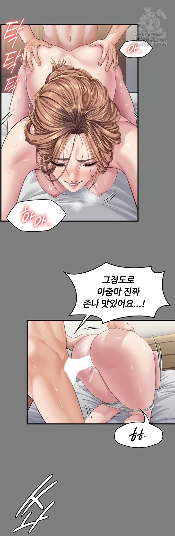 I Will Protect You Raw 55