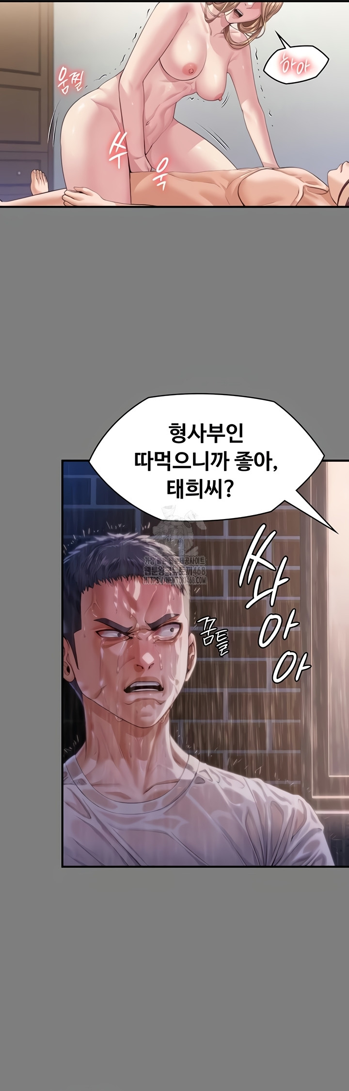 I Will Protect You Raw 57