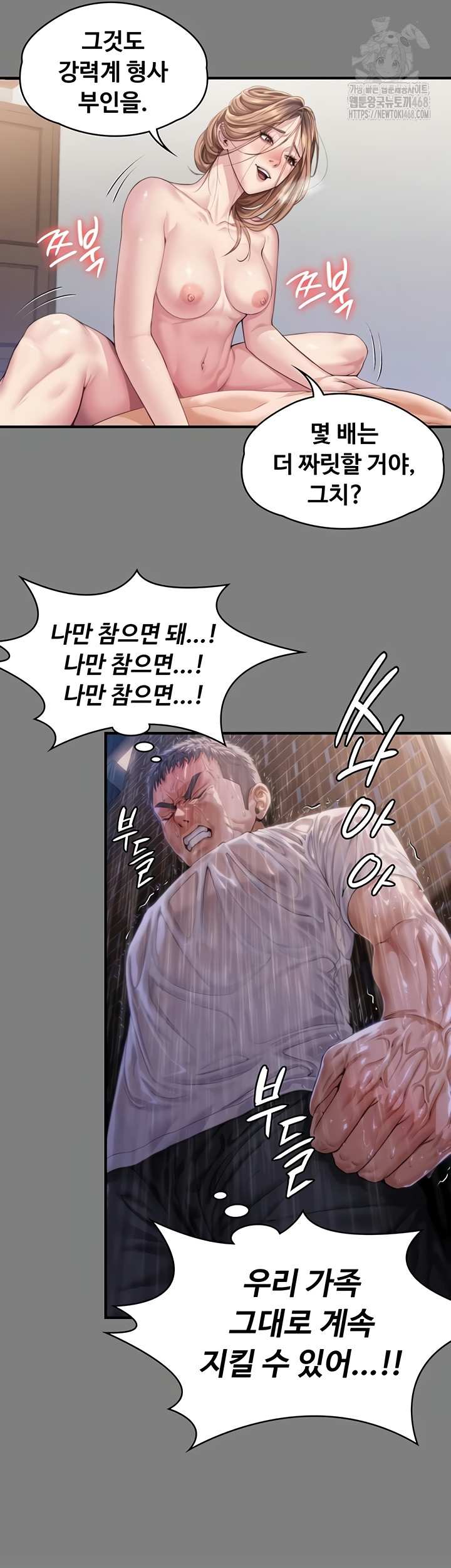I Will Protect You Raw 58
