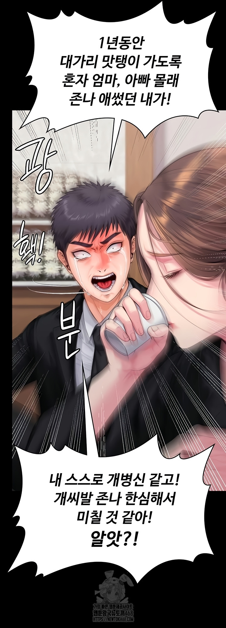 I Will Protect You Raw 61
