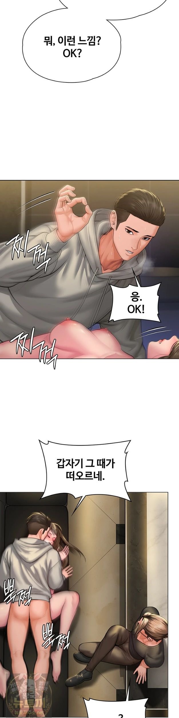 I Will Protect You Raw 19