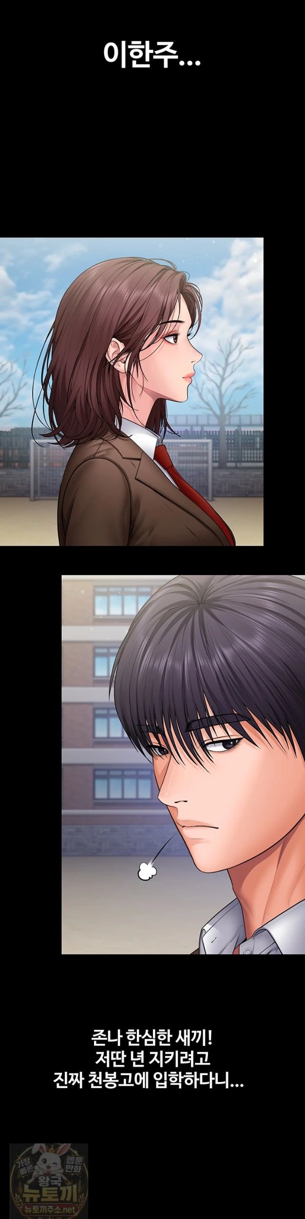 I Will Protect You Raw 33