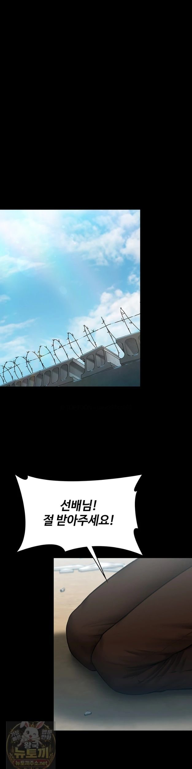 I Will Protect You Raw 34