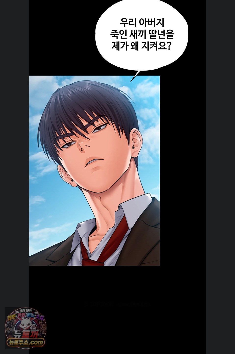 I Will Protect You Raw 12