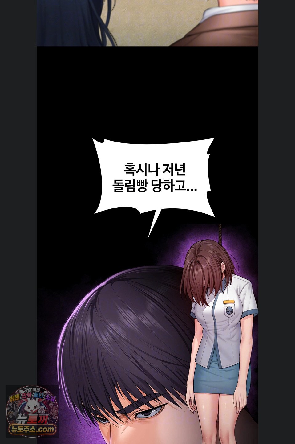 I Will Protect You Raw 18