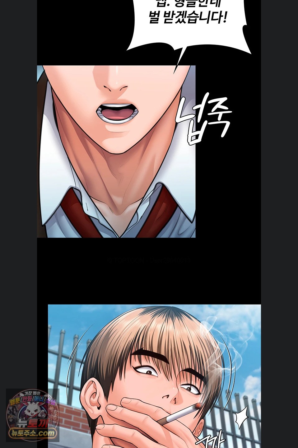 I Will Protect You Raw 33