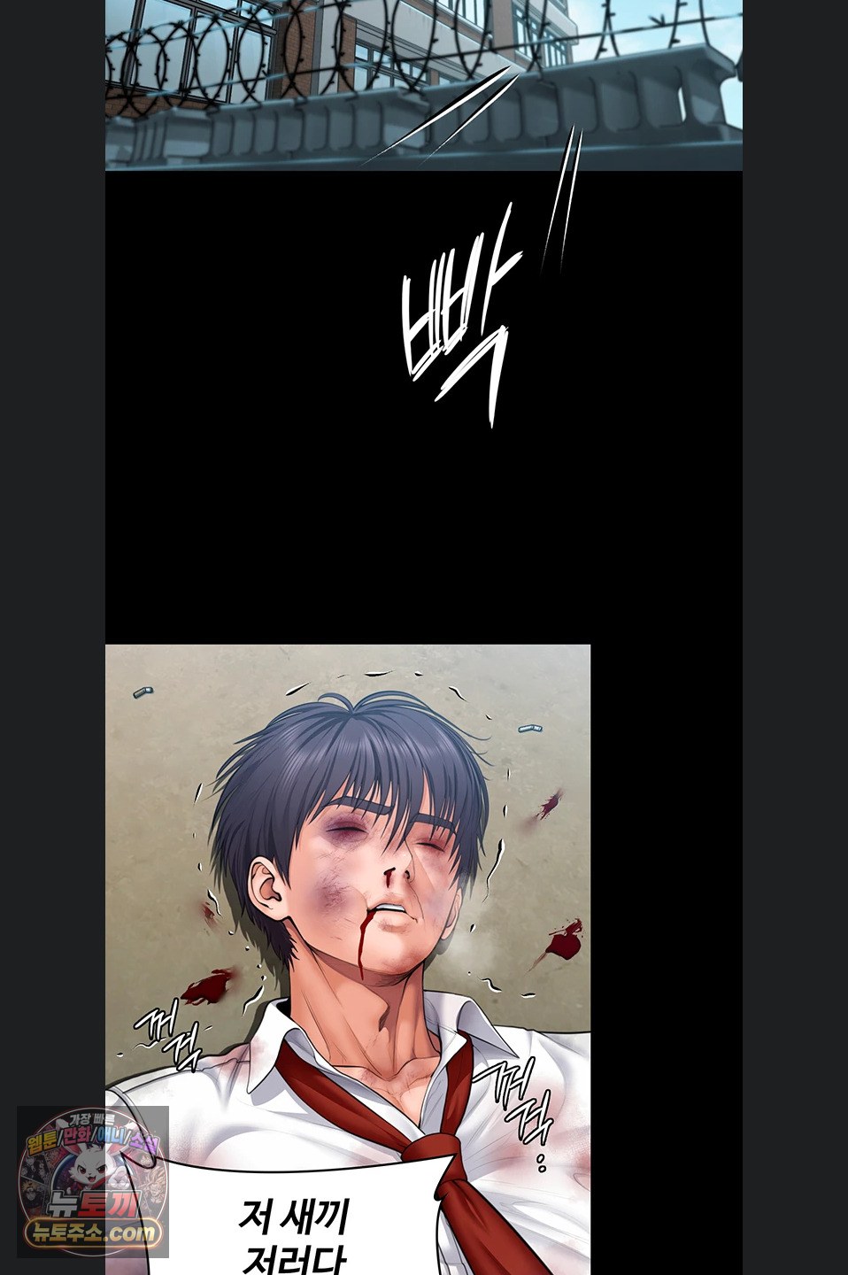 I Will Protect You Raw 38