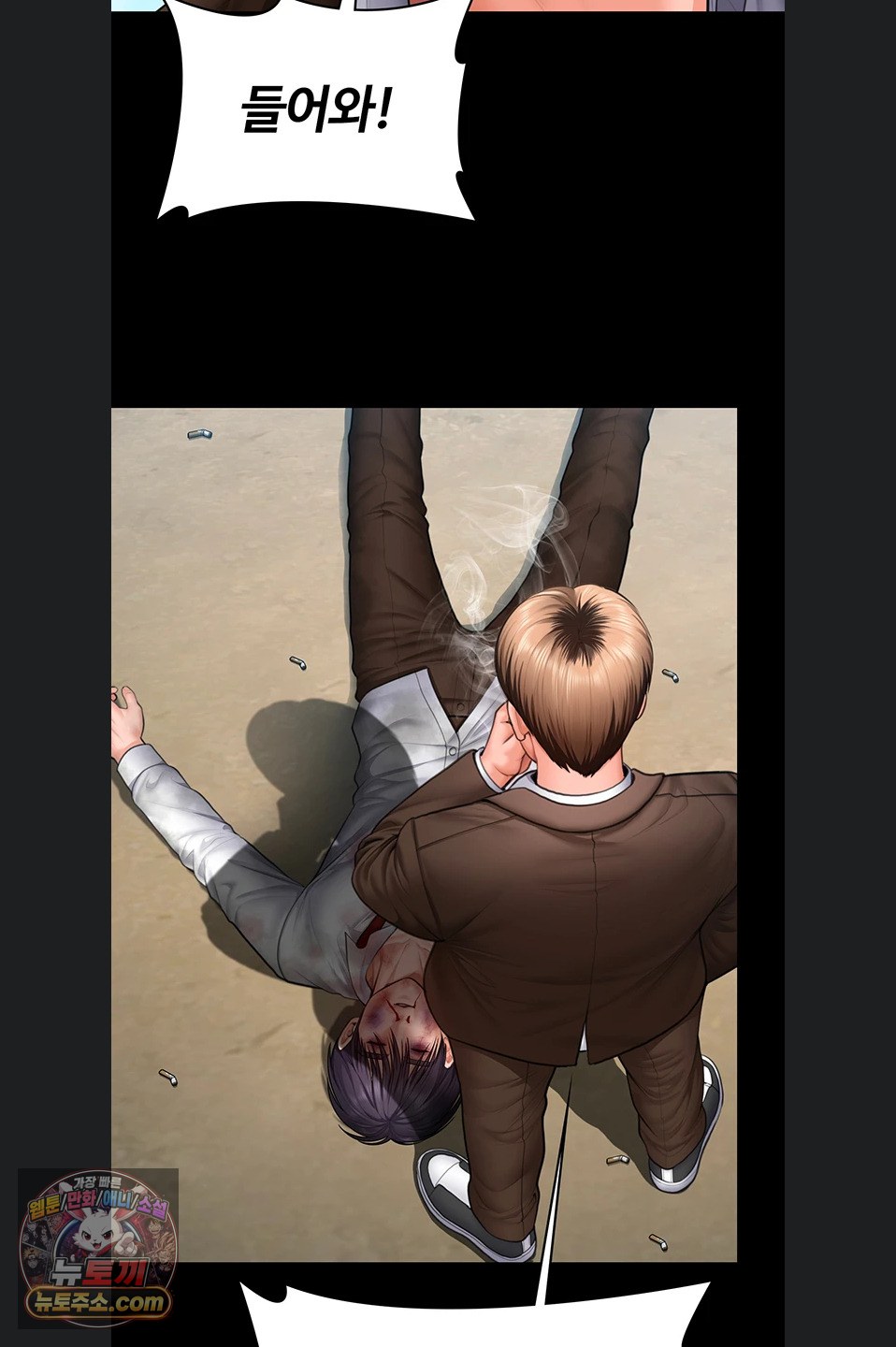 I Will Protect You Raw 43