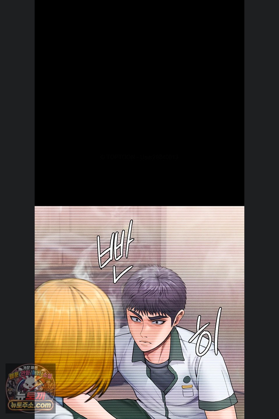 I Will Protect You Raw 48