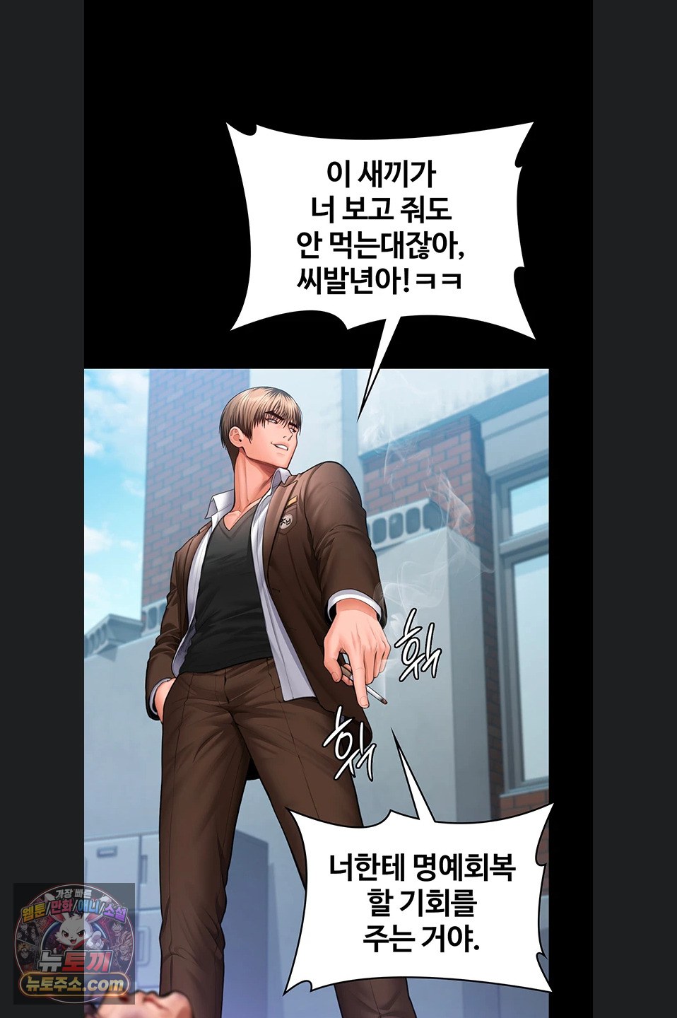 I Will Protect You Raw 58