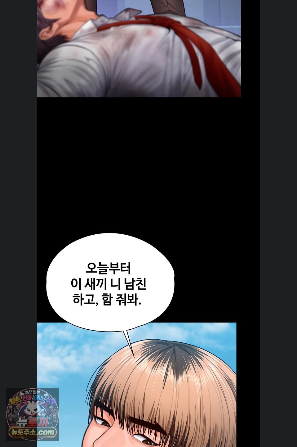 I Will Protect You Raw 59