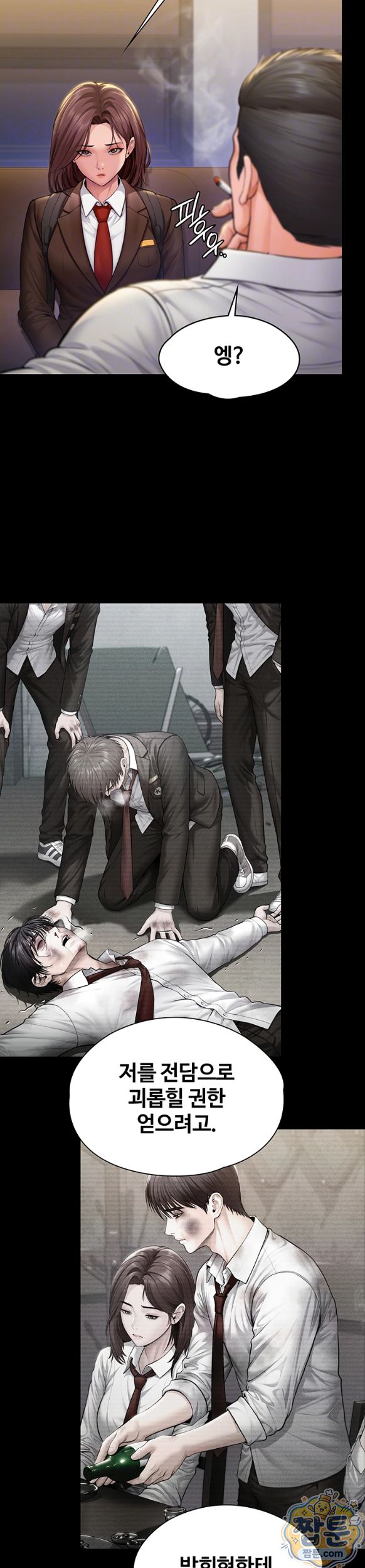 I Will Protect You Raw 11
